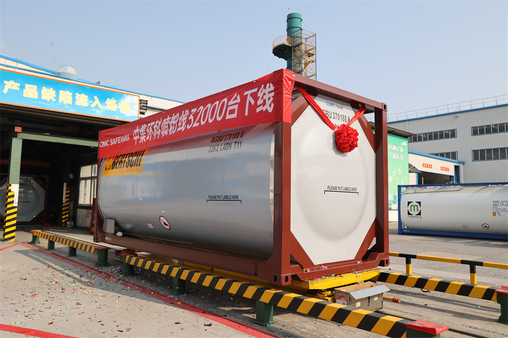 踐行綠色創(chuàng)新 續(xù)寫發(fā)展新篇  ——中集環(huán)科粉末噴涂線第32000臺(tái)罐箱下線儀式圓滿舉行